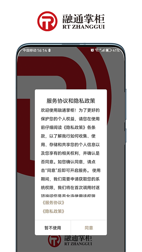 截图3