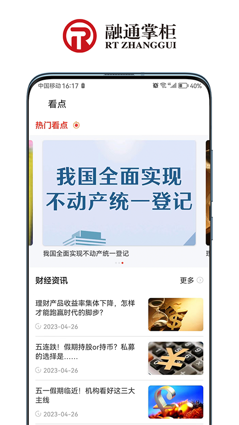 截图5